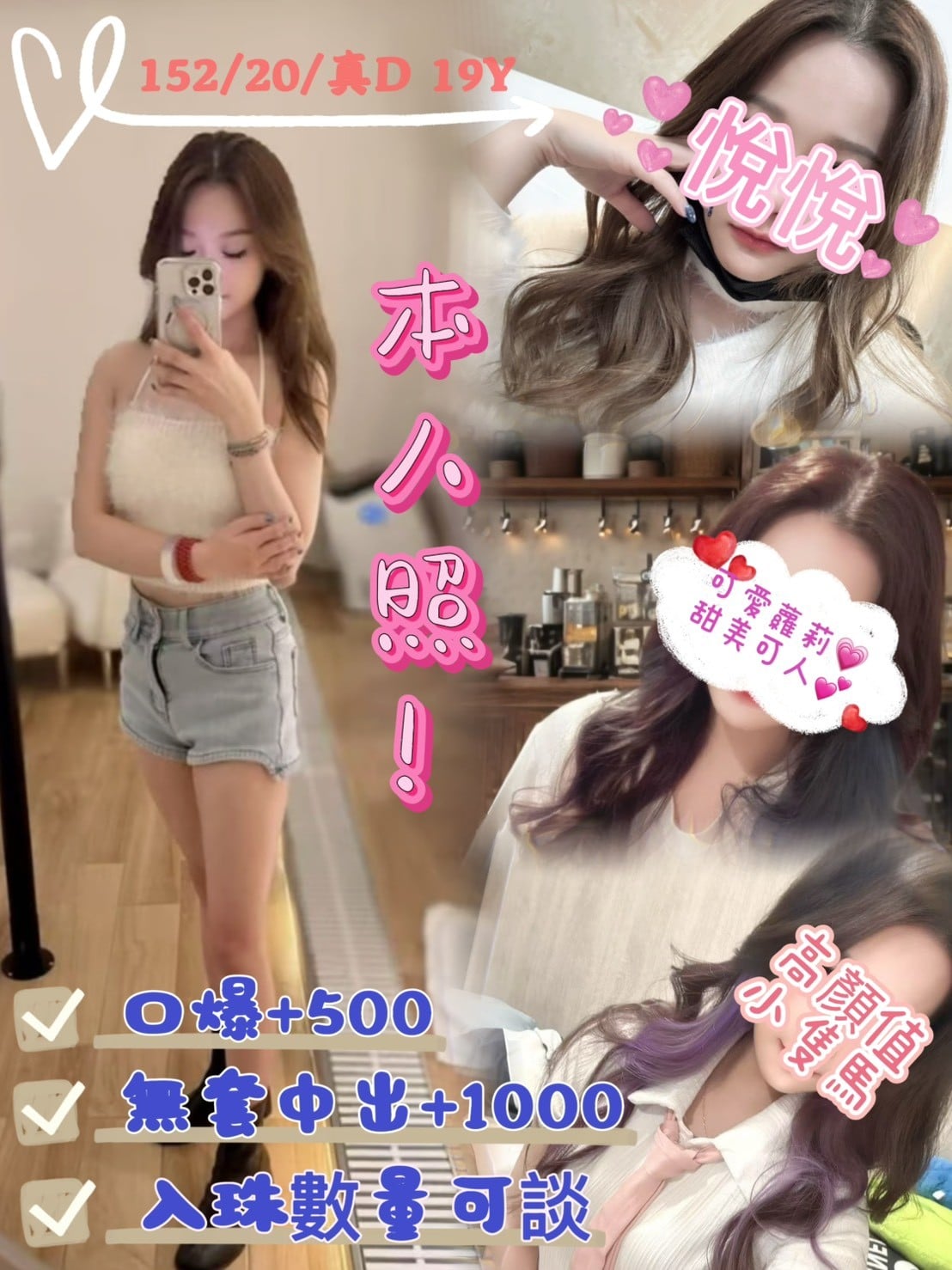 台灣桃園悅悅外送圖片