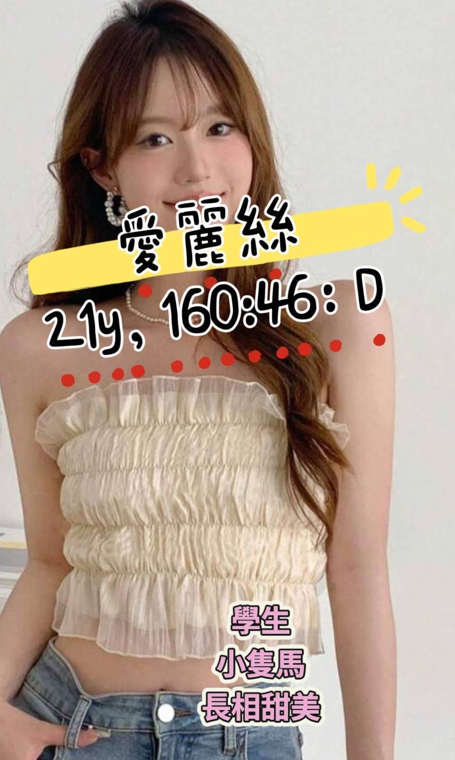 台灣桃園愛麗絲外送圖片