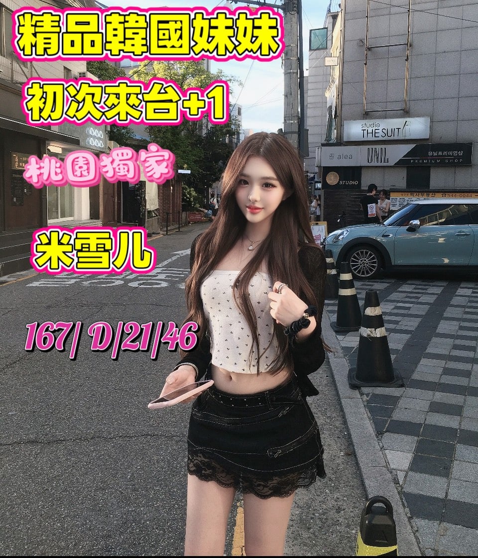 台灣桃園沈麗娜外送圖片