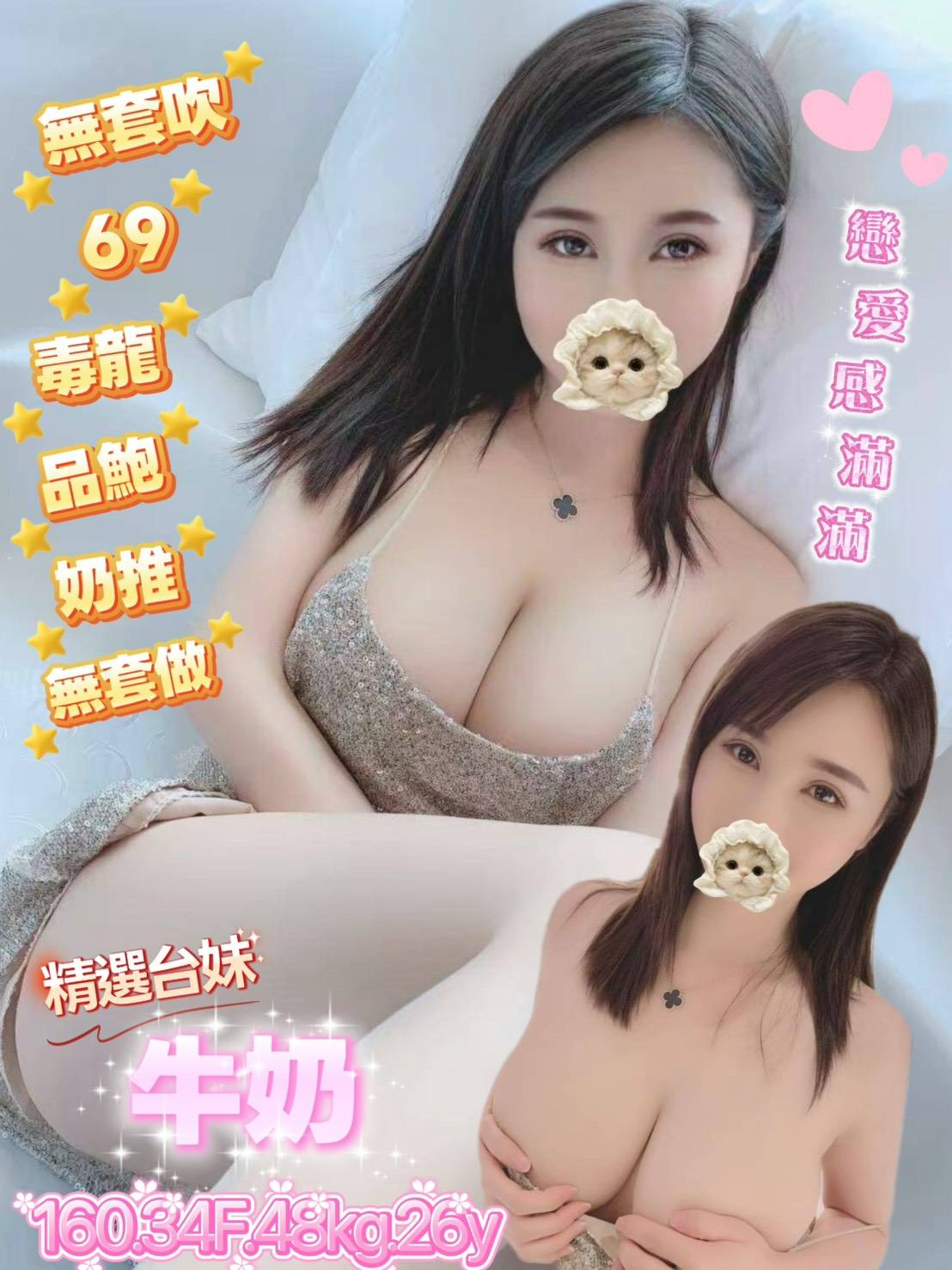 台灣桃園牛奶定點圖片