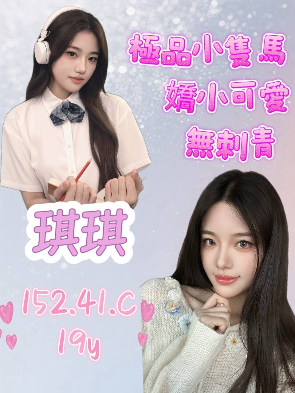 台灣桃園琪琪外送圖片