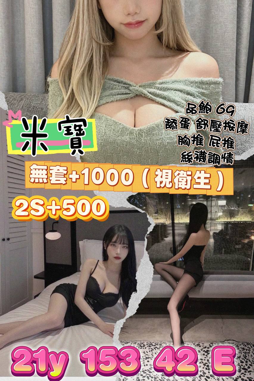 台灣桃園米寶外送圖片