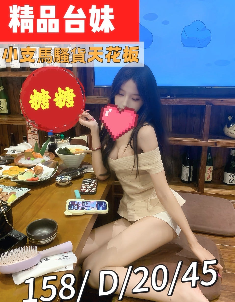 台灣桃園糖糖外送圖片