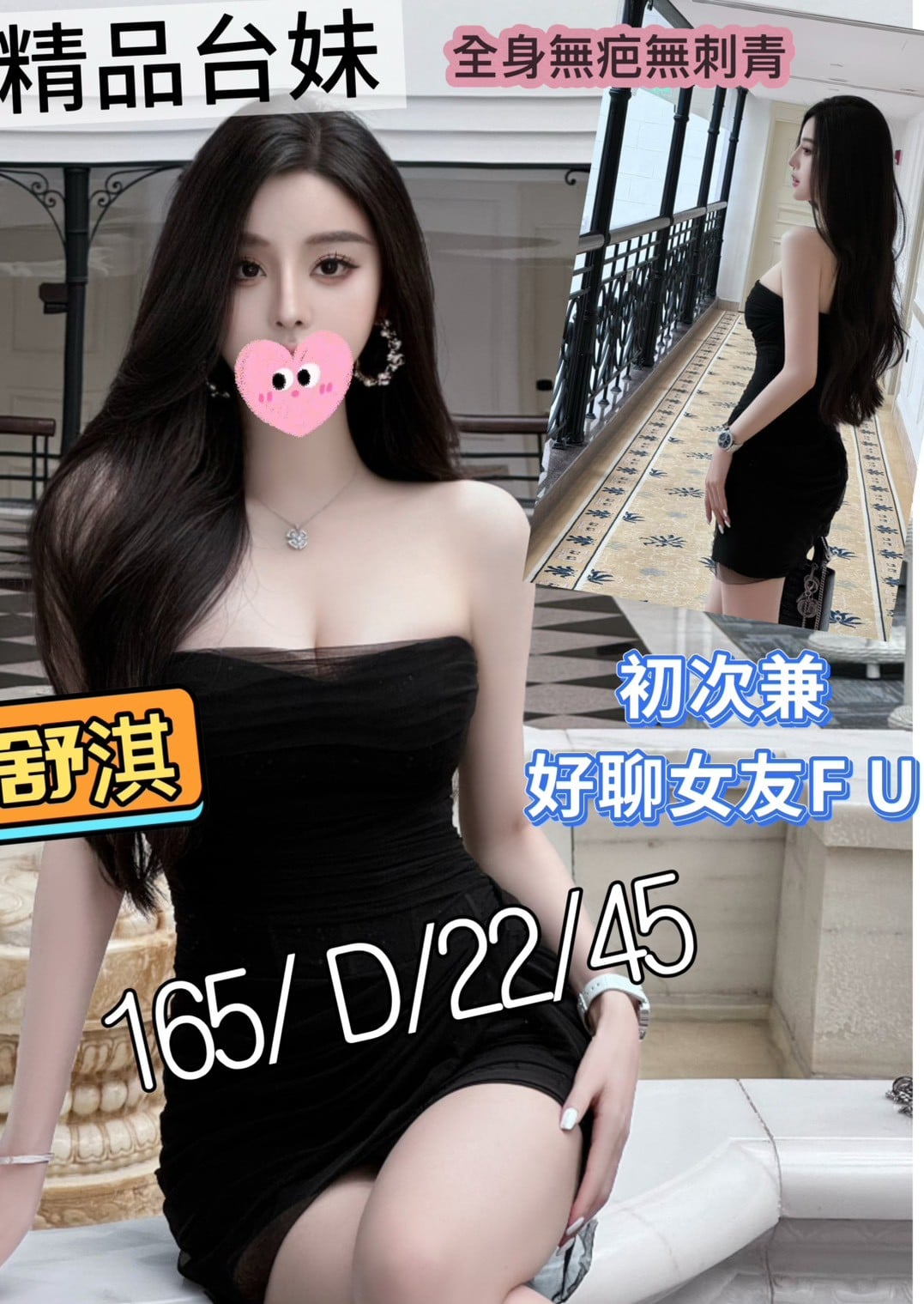 台灣桃園舒淇外送圖片
