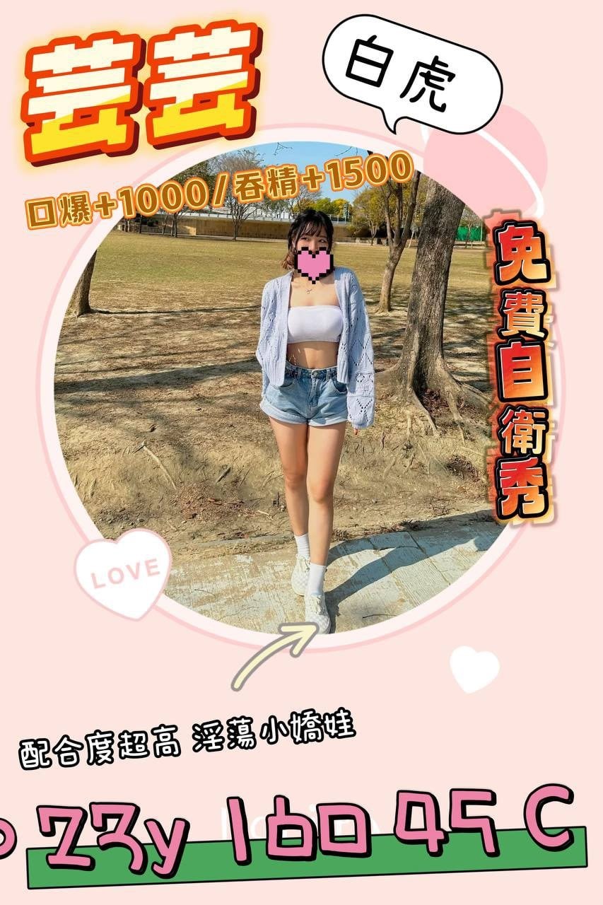 台灣桃園芸芸外送圖片