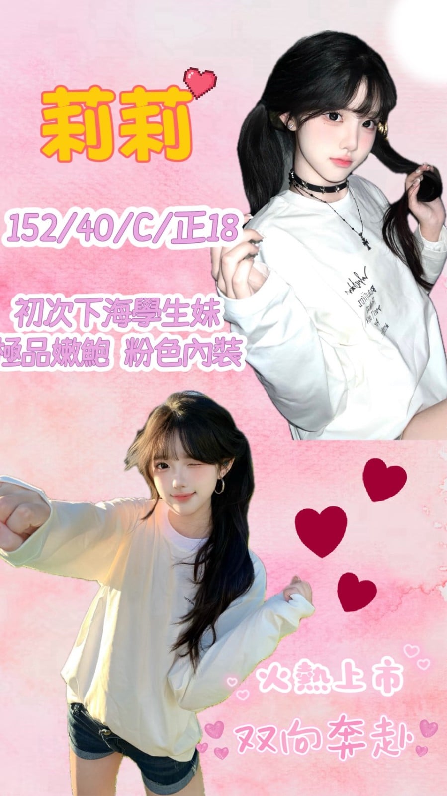 台灣桃園莉莉外送圖片