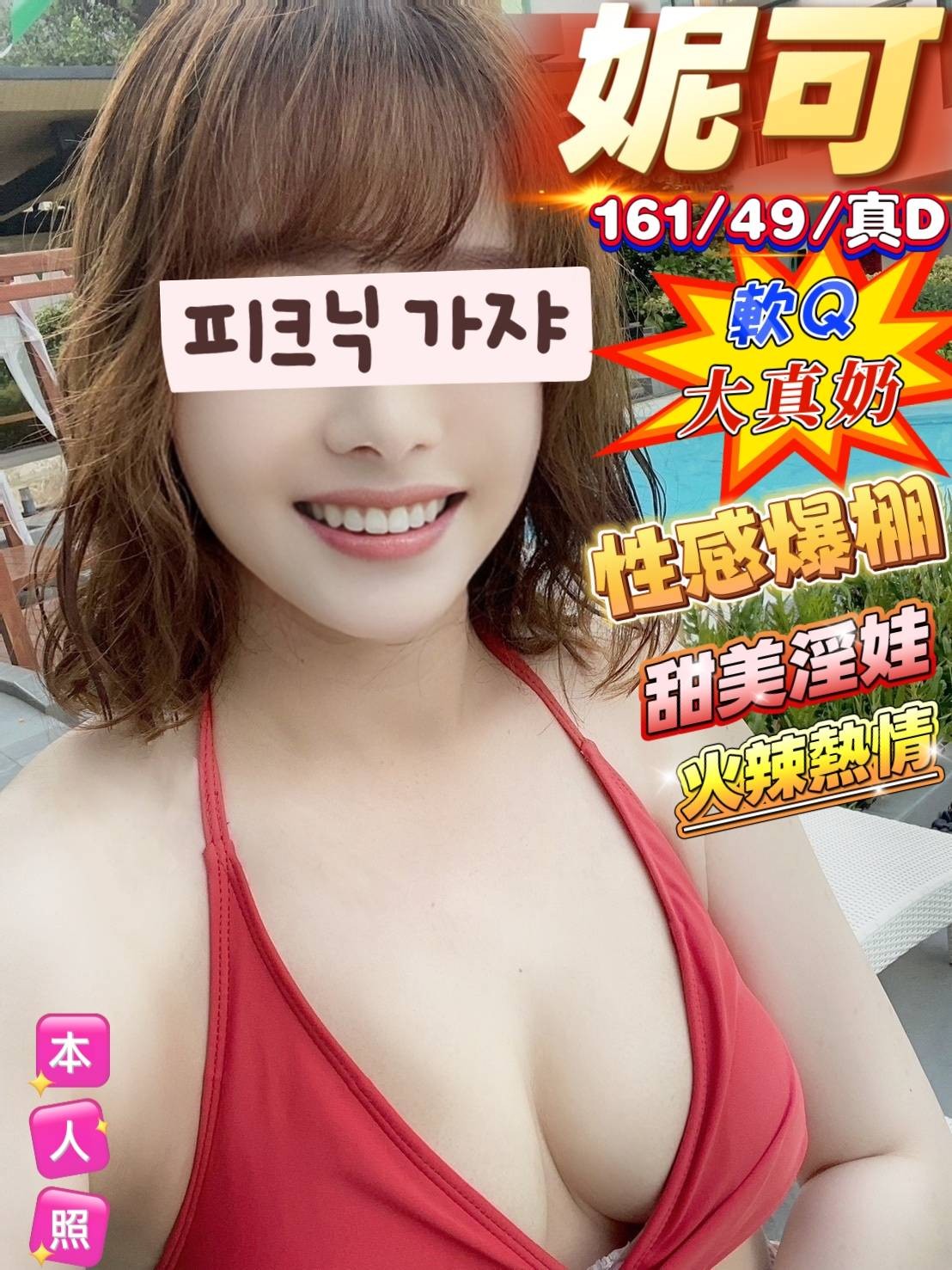 台灣澎湖妮可定點圖片