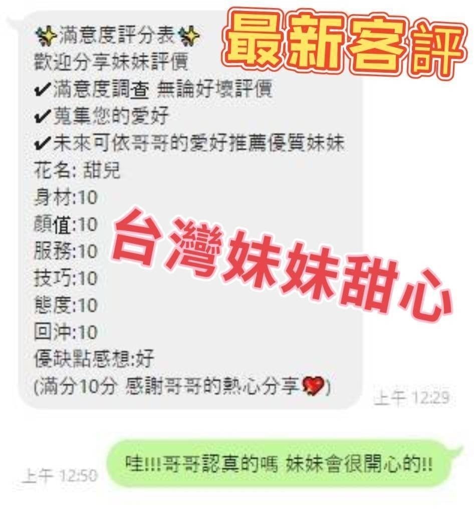 台灣花蓮甜心外送圖片