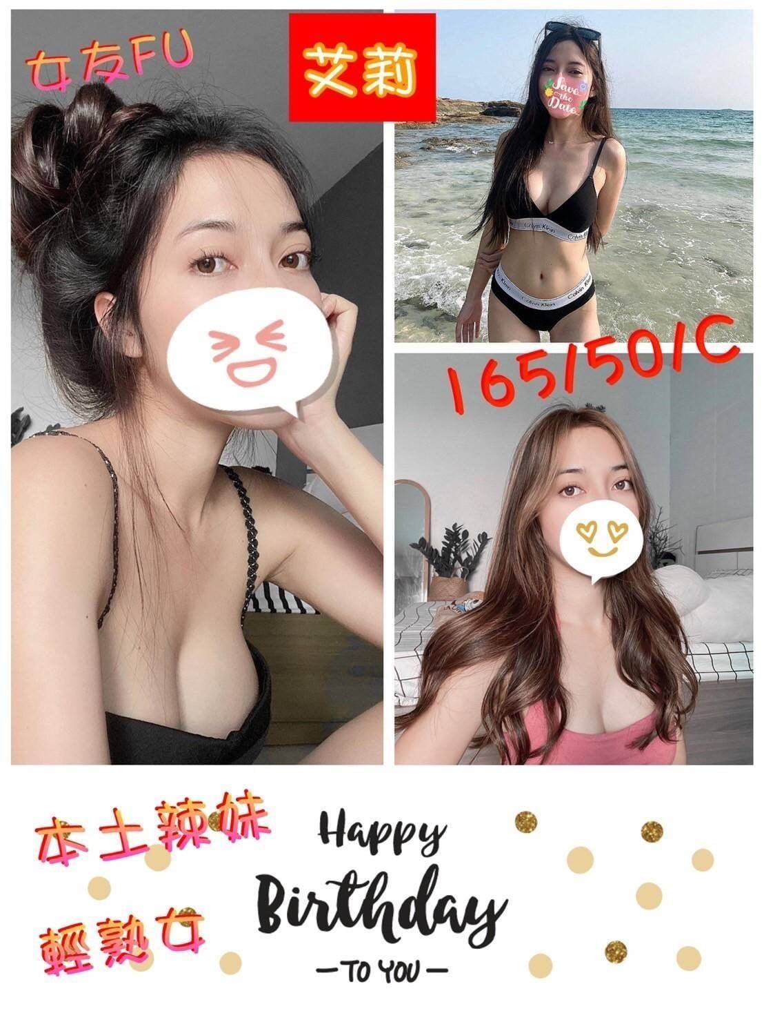 台灣雲林艾莉定點圖片
