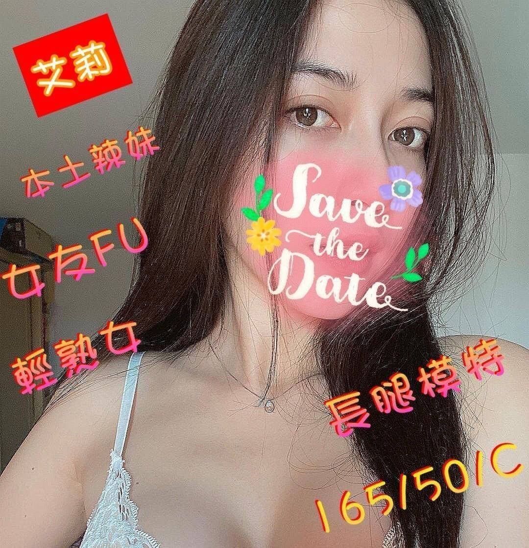 台灣雲林艾莉定點圖片