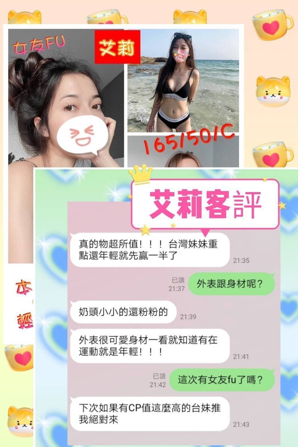 台灣雲林艾莉定點圖片