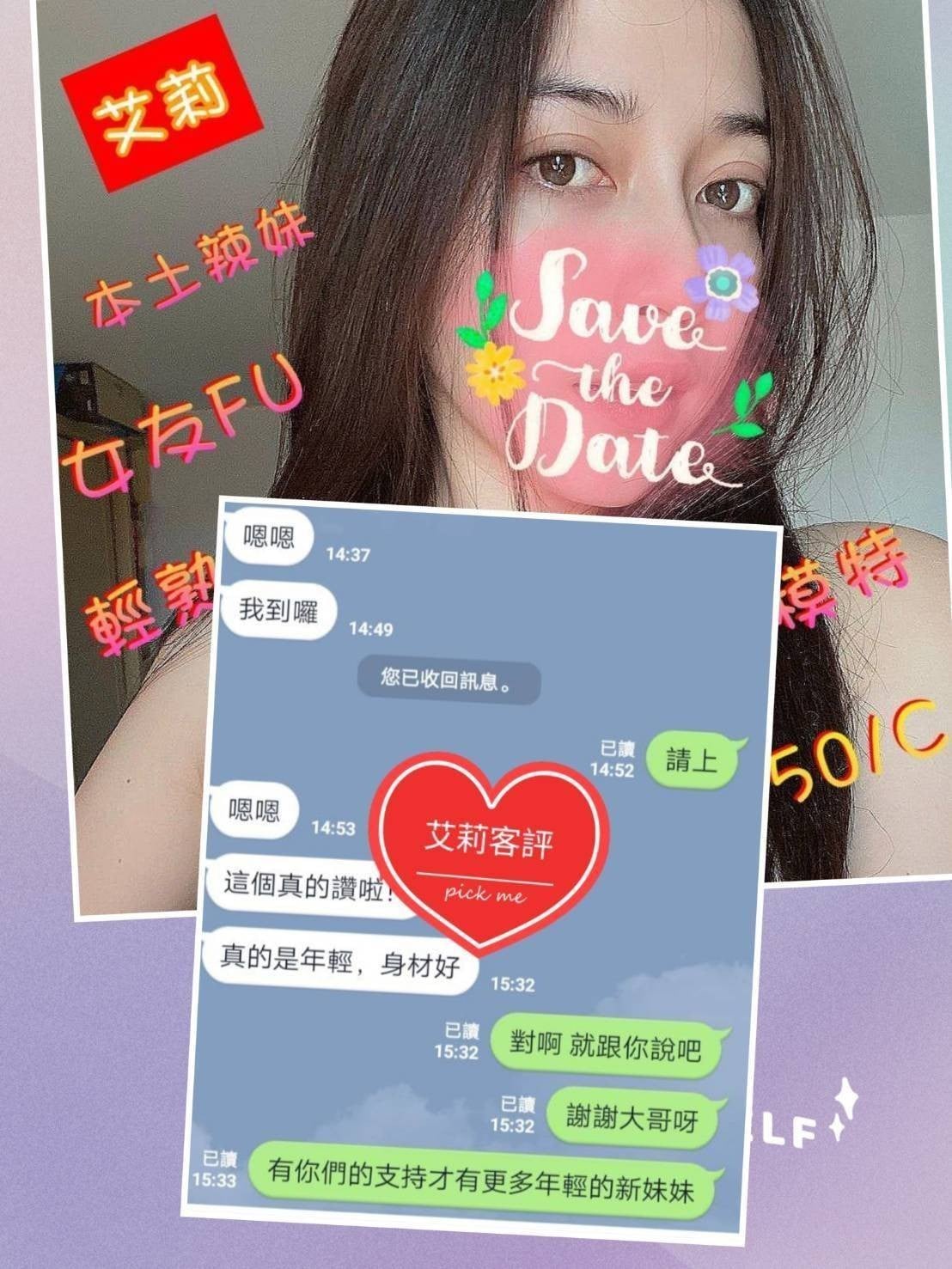 台灣雲林艾莉定點圖片