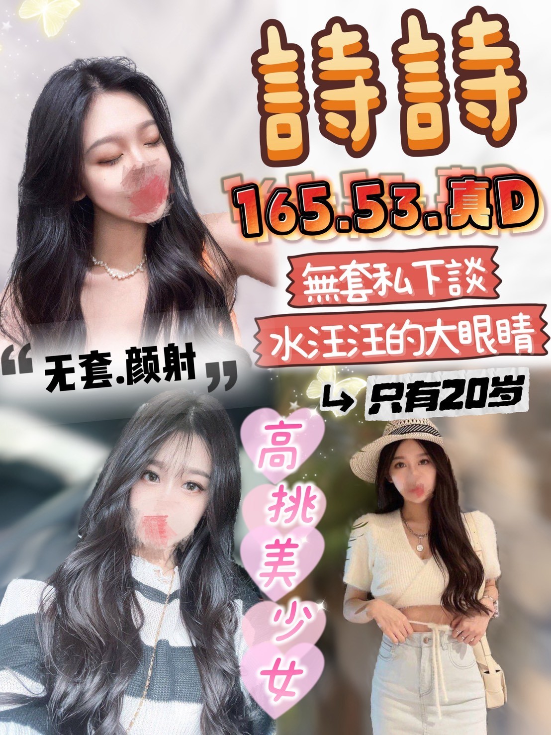 台灣雲林詩詩定點圖片