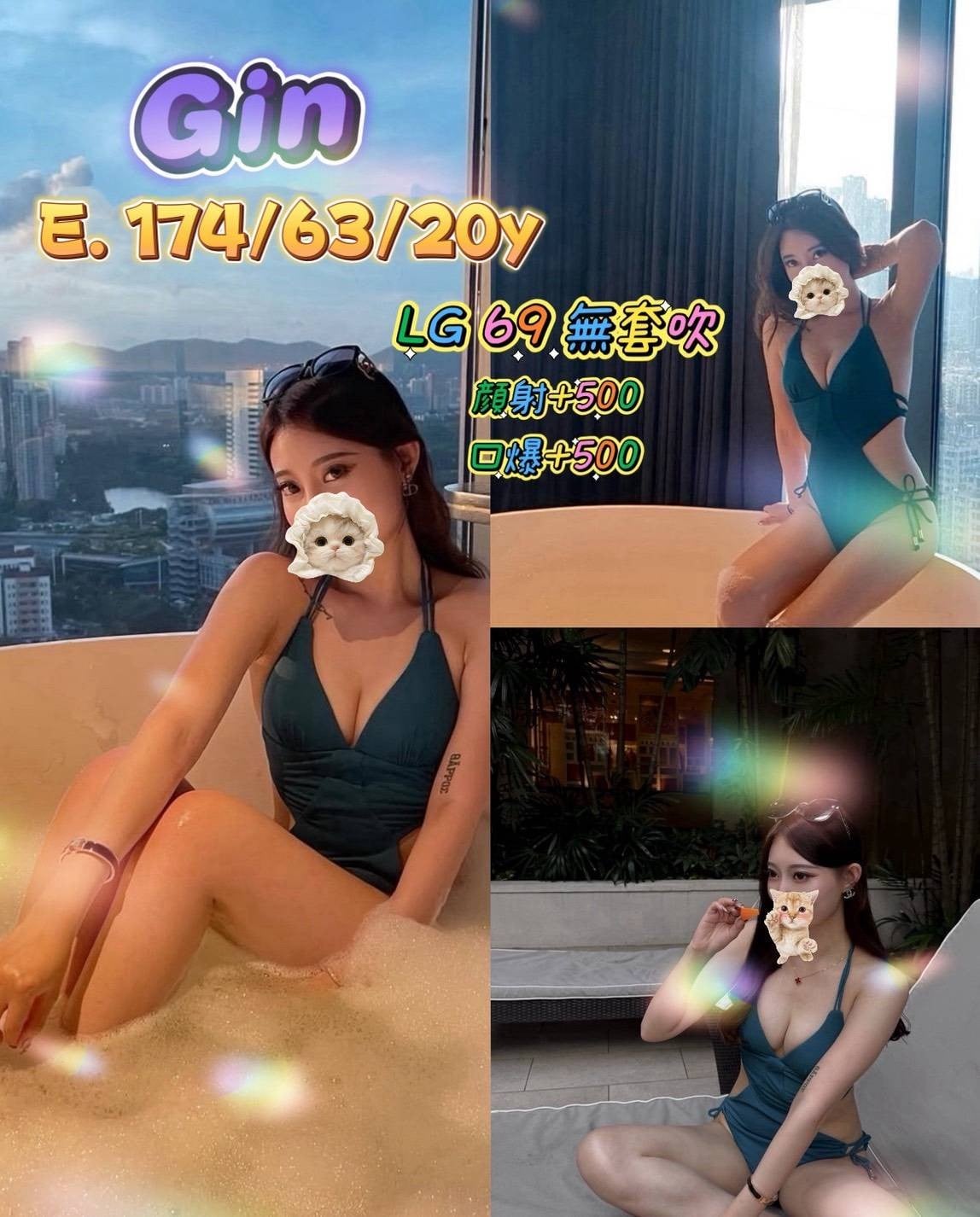 台灣高雄Gin外送圖片