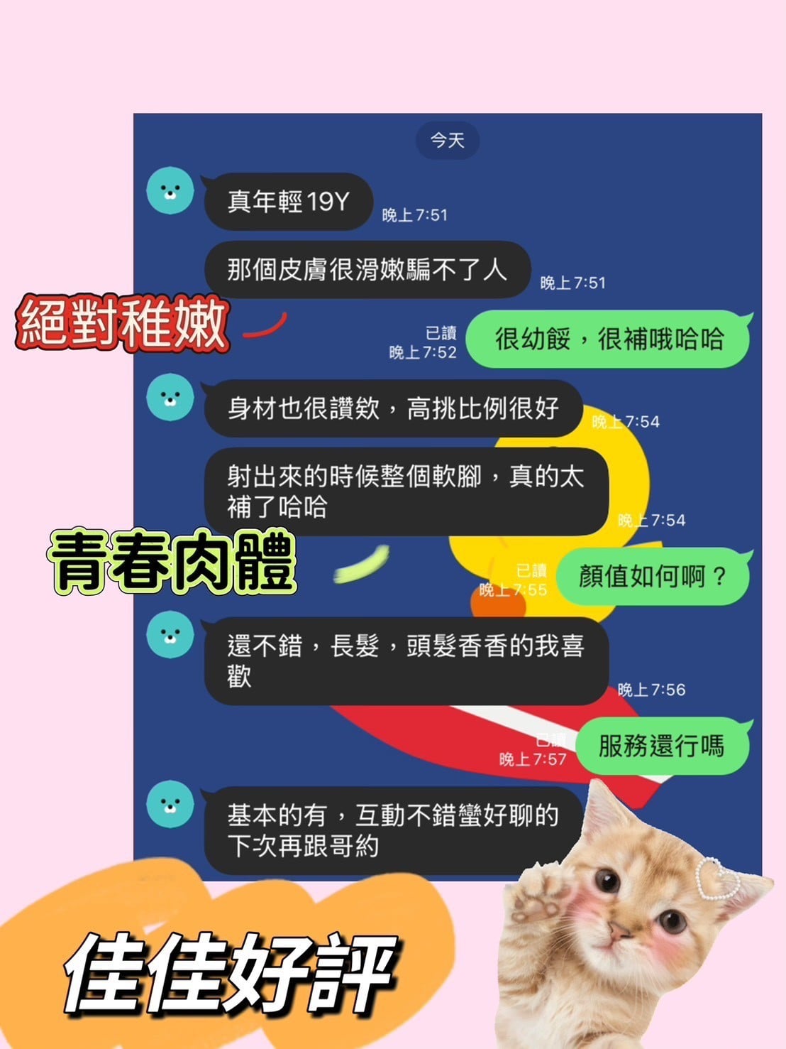 台灣高雄佳佳定點圖片