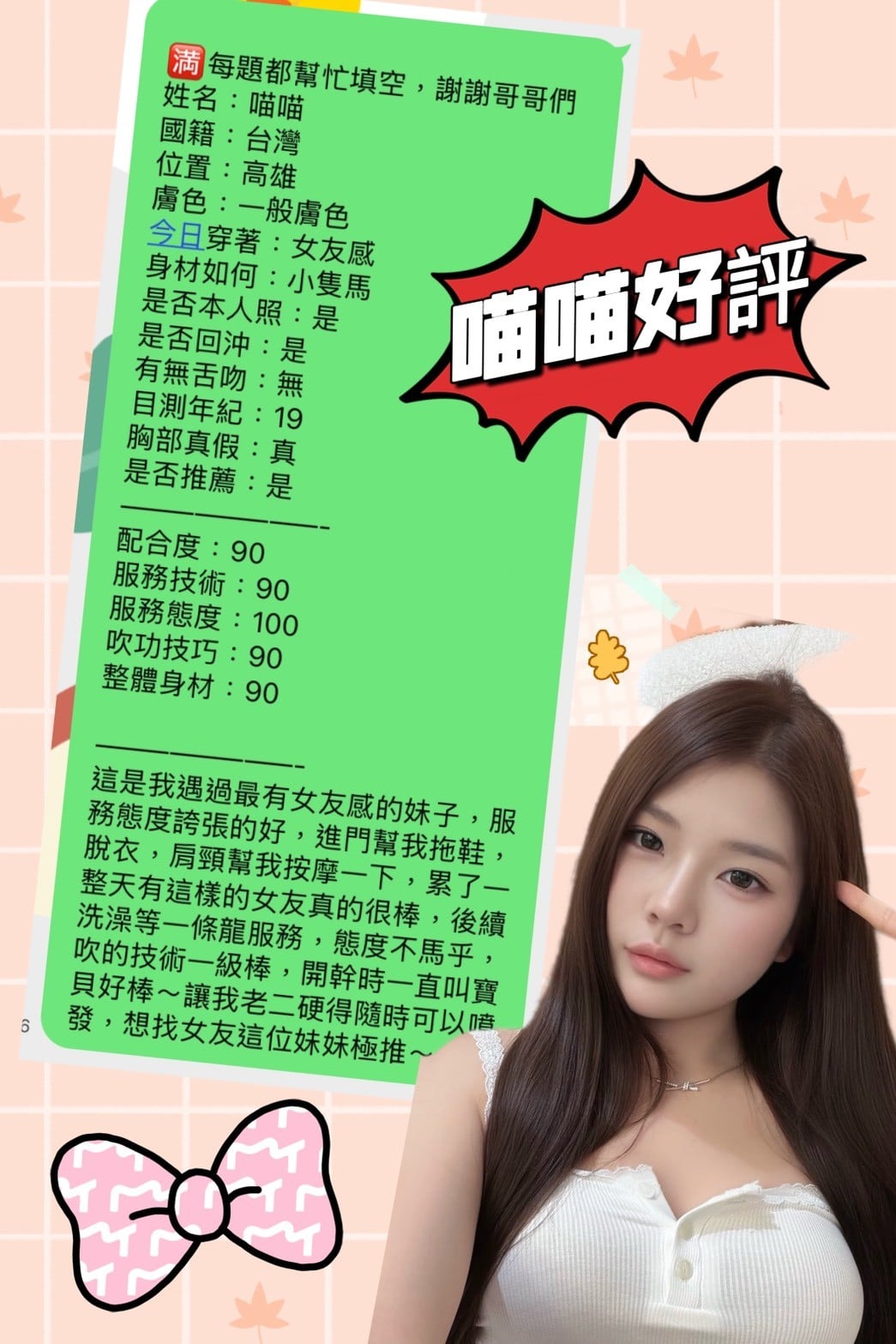 台灣高雄喵喵定點圖片