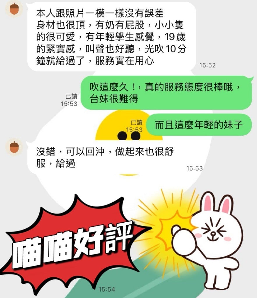 台灣高雄喵喵定點圖片
