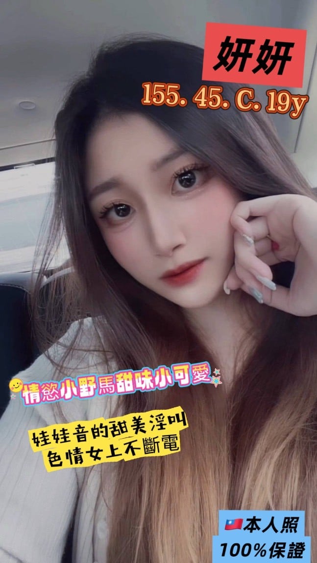 台灣高雄妍妍定點圖片