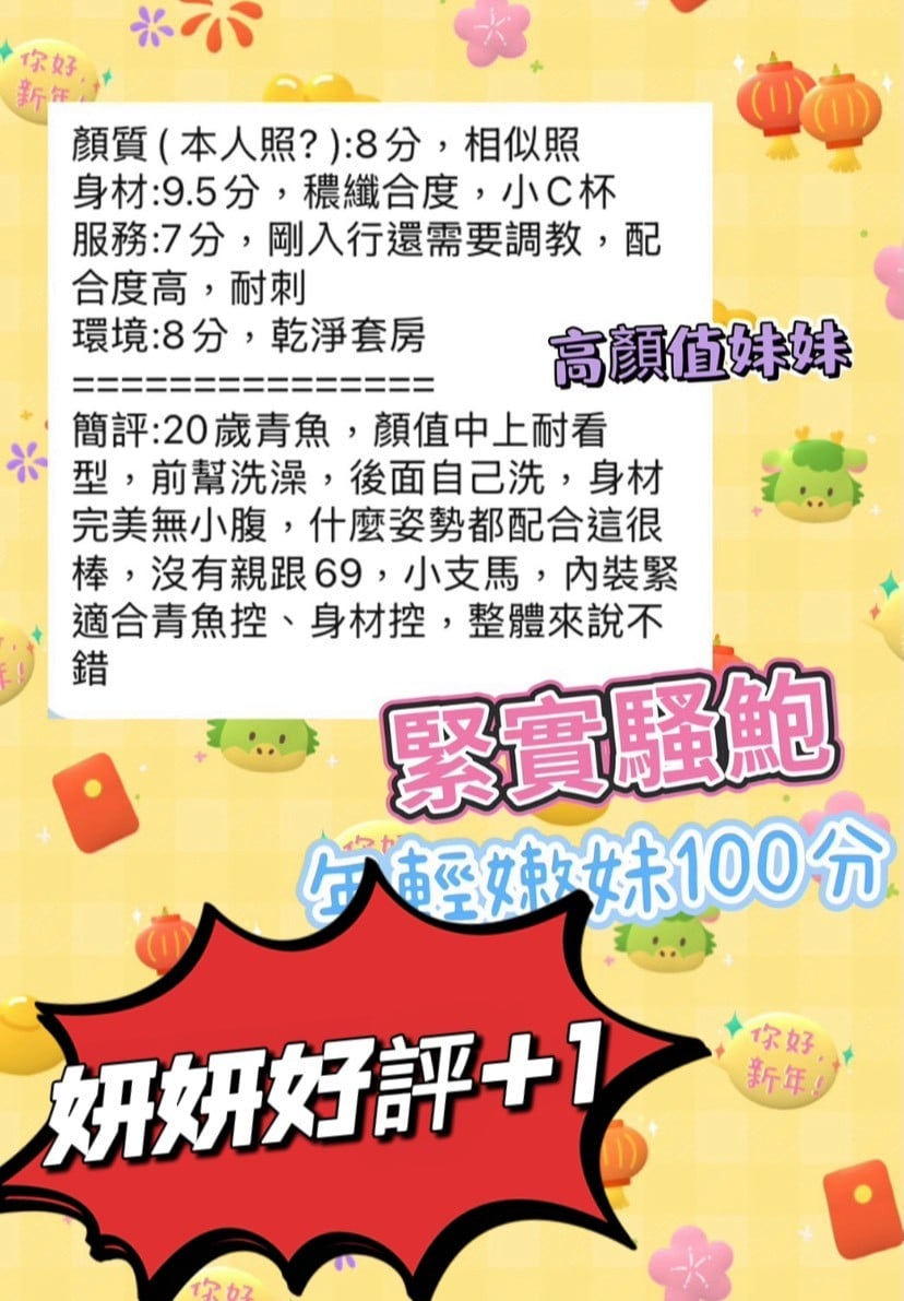 台灣高雄妍妍定點圖片