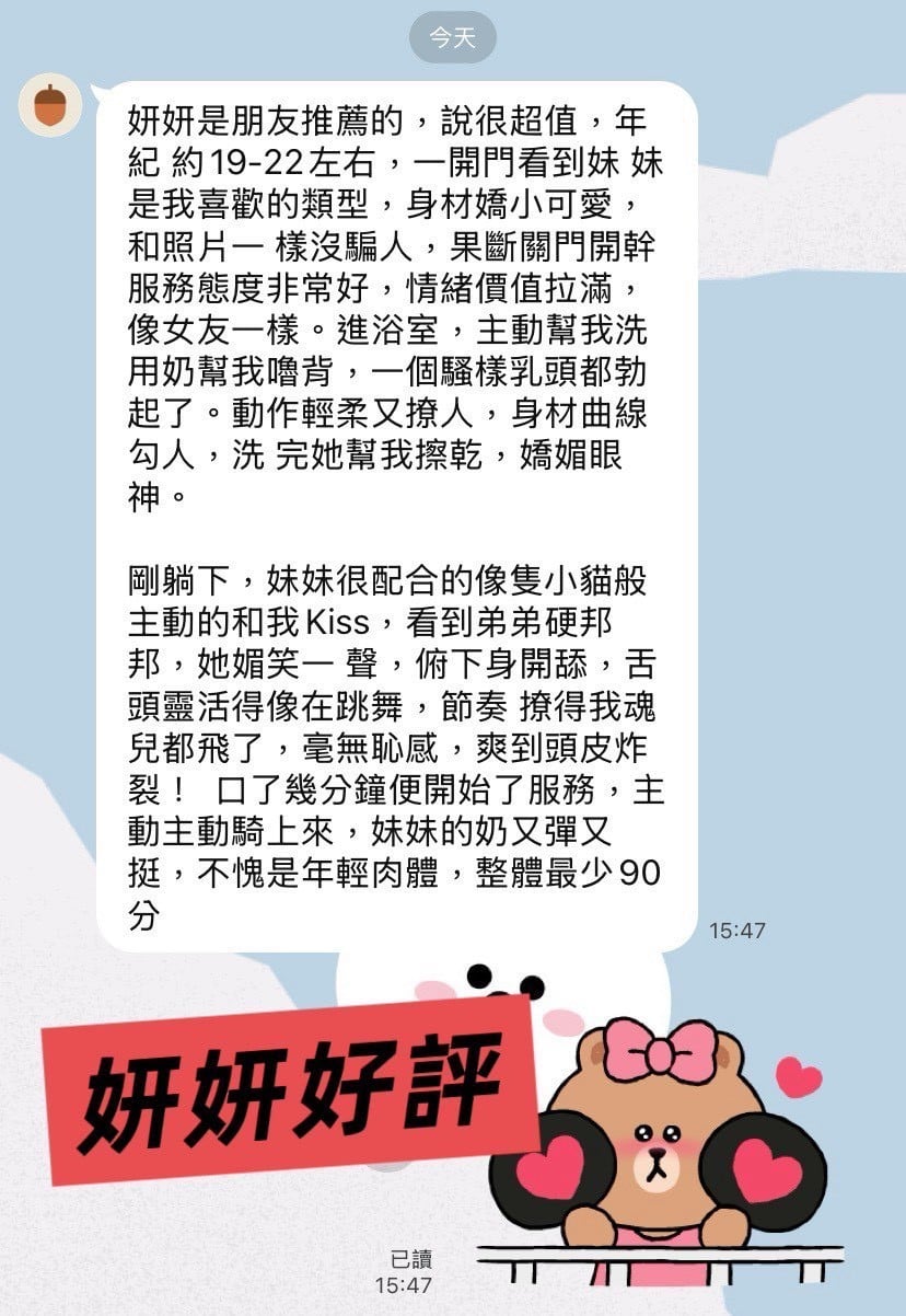 台灣高雄妍妍定點圖片