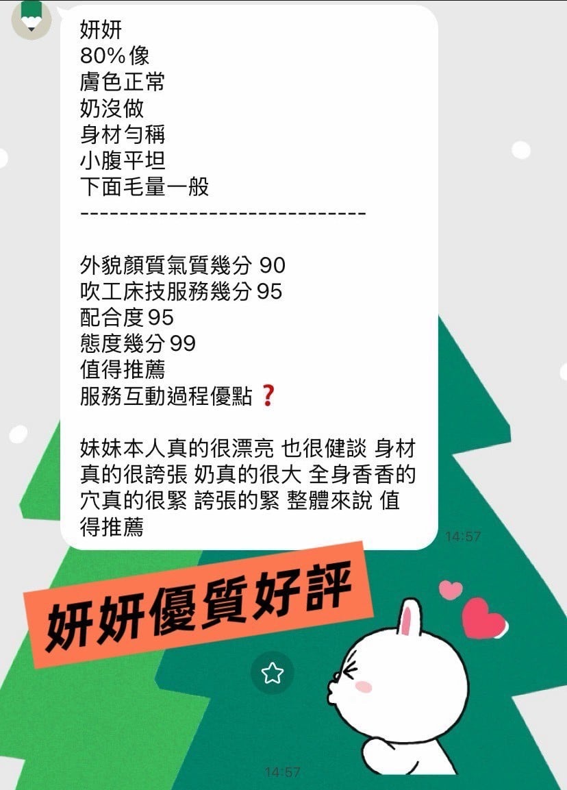台灣高雄妍妍定點圖片
