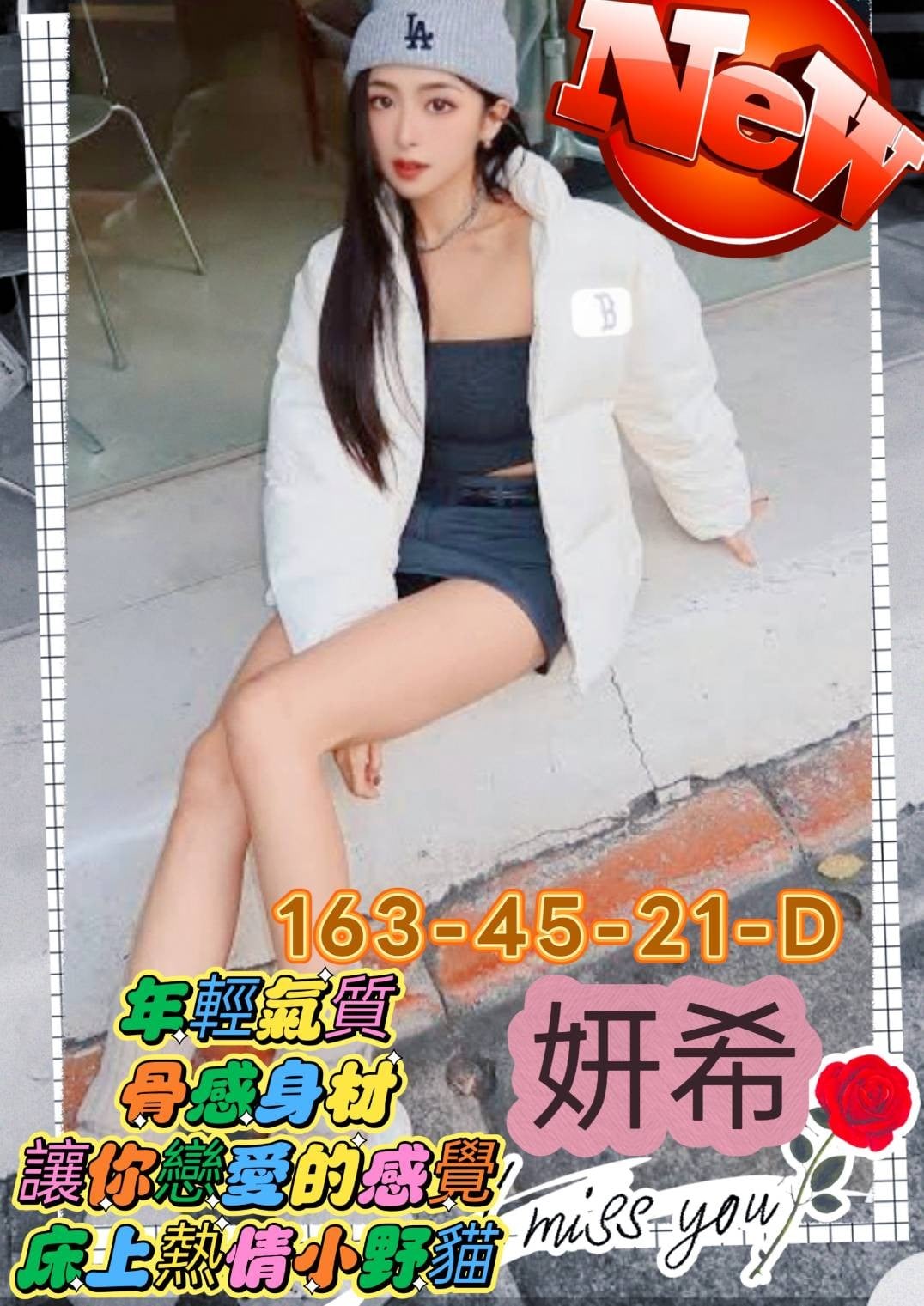 台灣高雄妍希外送圖片