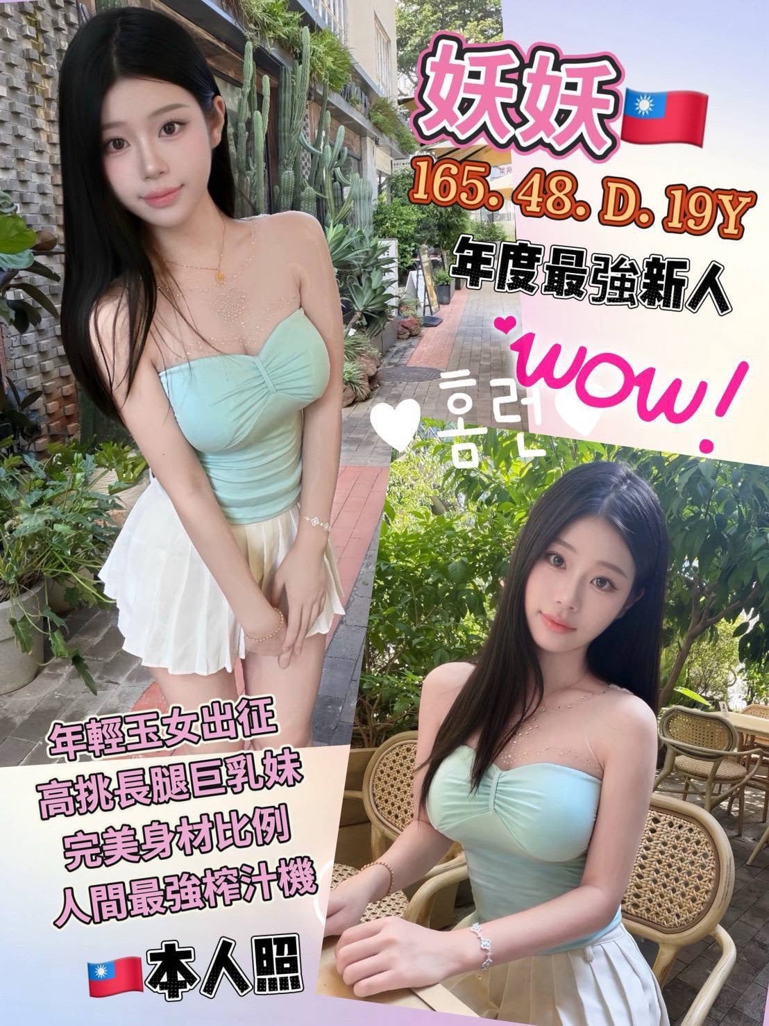 台灣高雄妖妖定點圖片