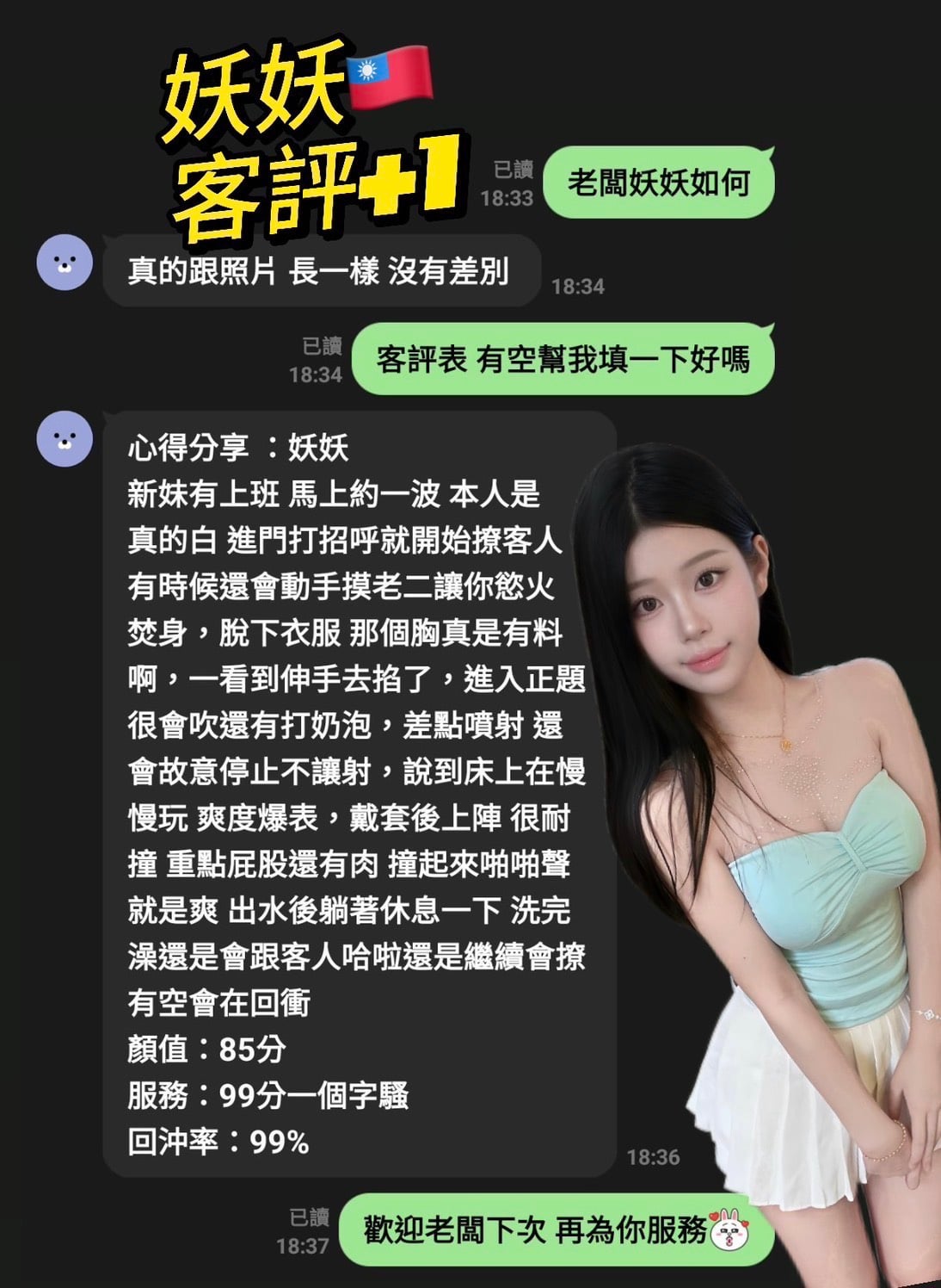台灣高雄妖妖定點圖片