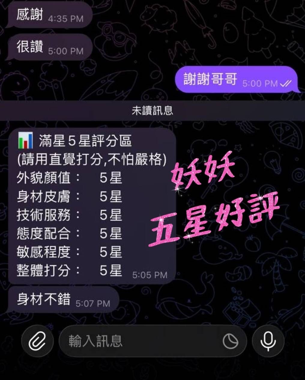 台灣高雄妖妖定點圖片