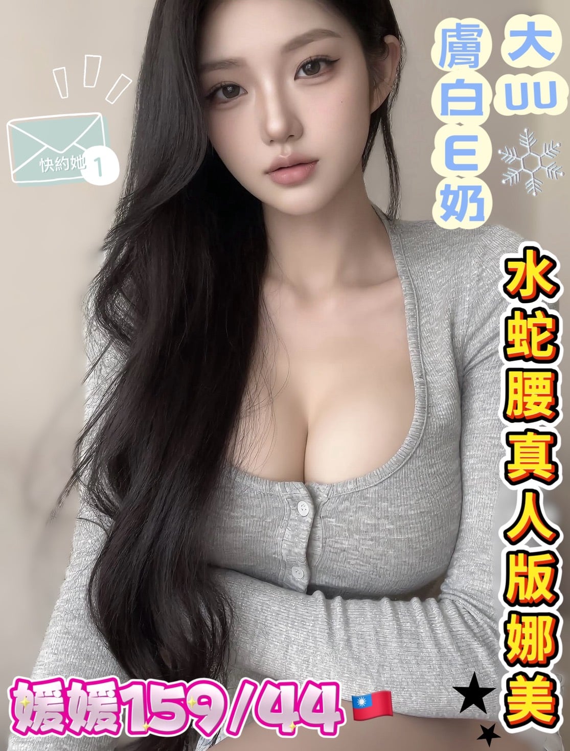 台灣高雄媛媛外送圖片