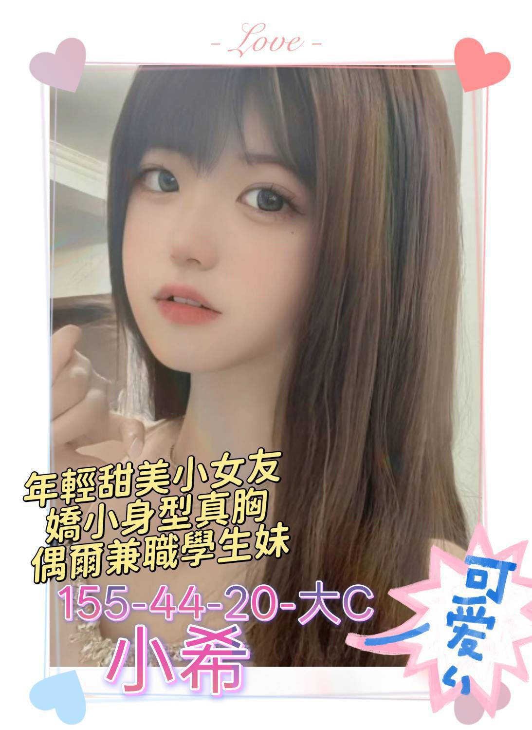 台灣高雄小希外送圖片