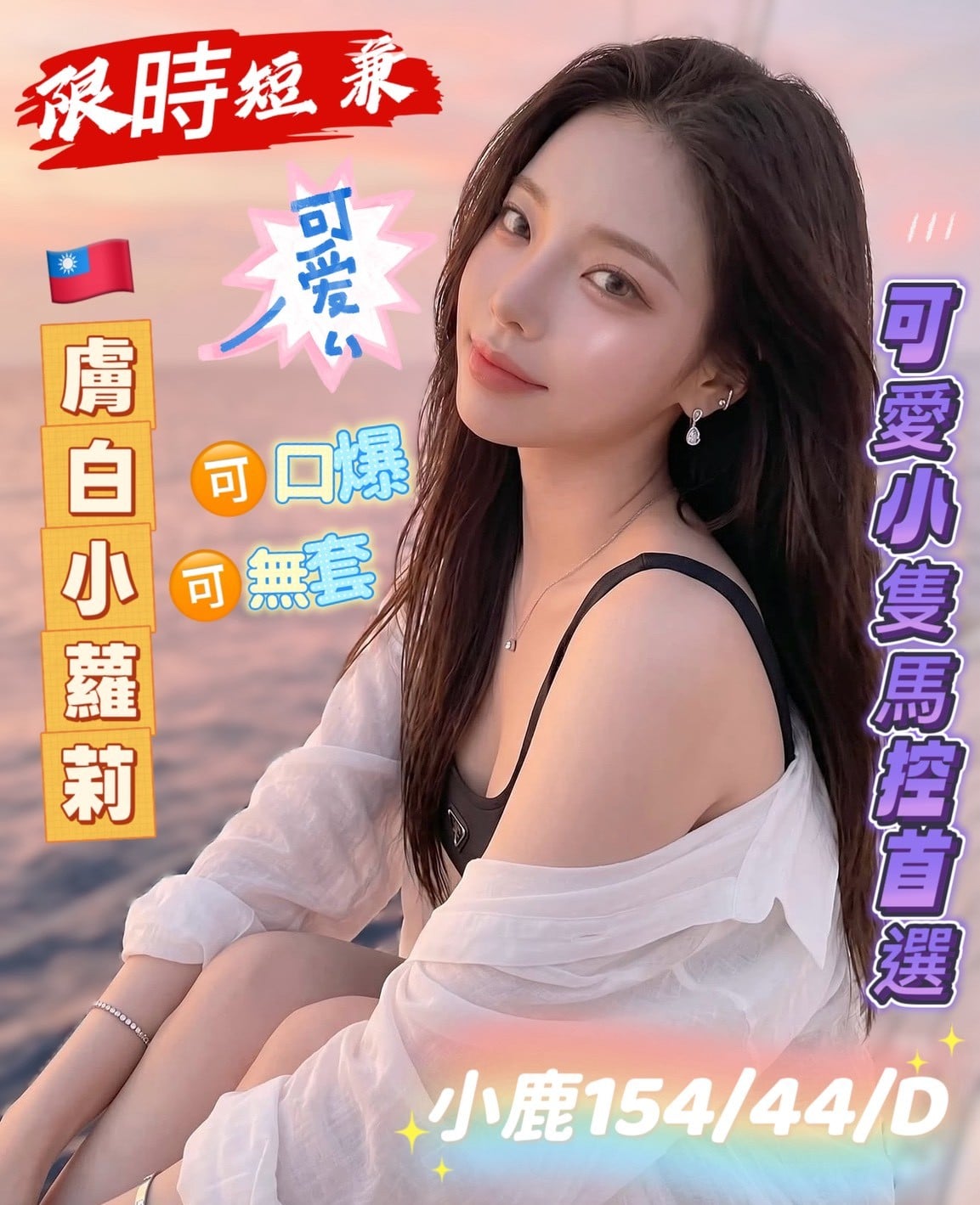 台灣高雄小鹿外送圖片