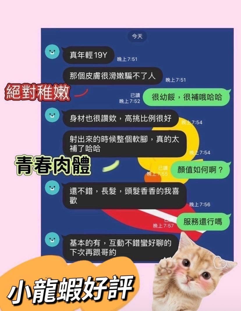 台灣高雄小龍蝦定點圖片