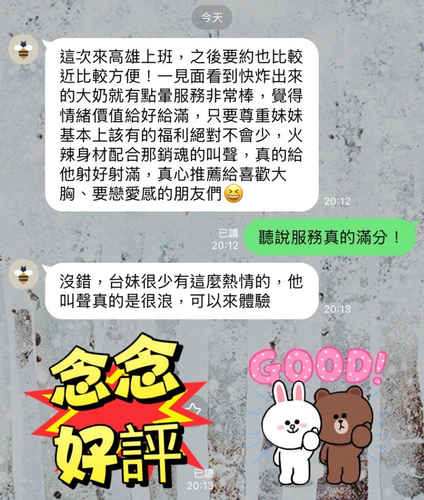 台灣高雄念念定點圖片