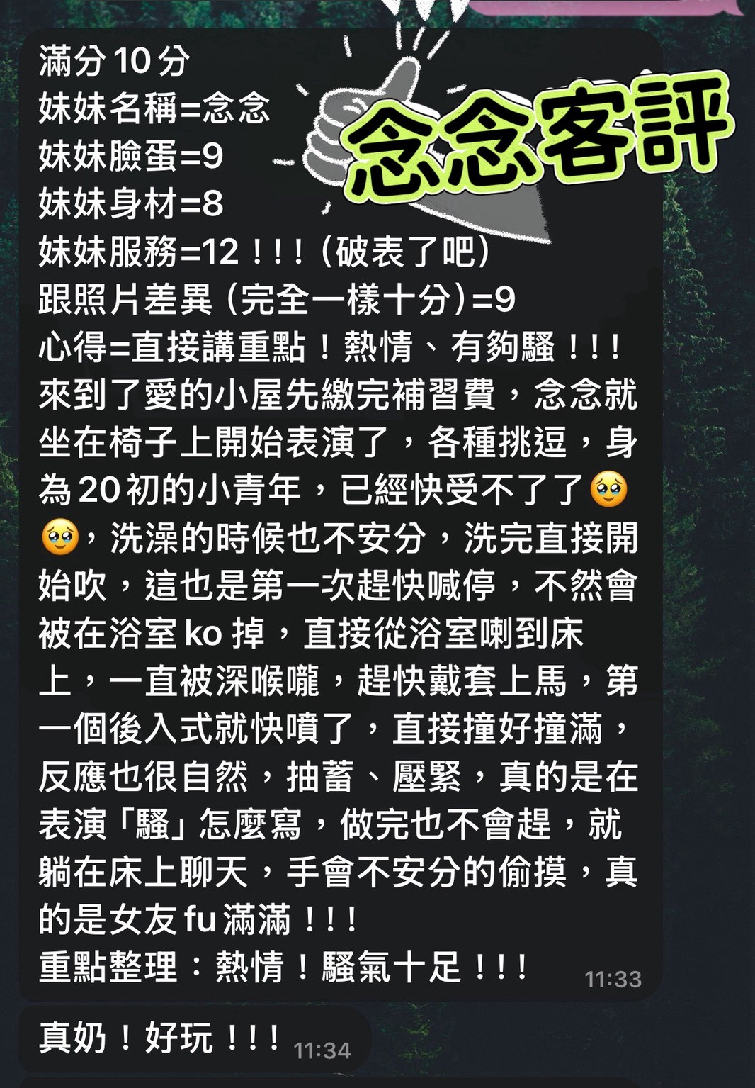 台灣高雄念念定點圖片