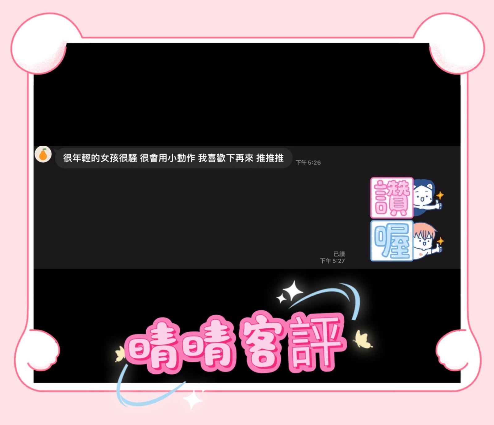 台灣高雄晴晴定點圖片