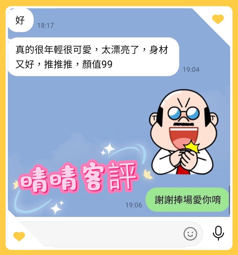 台灣高雄晴晴定點圖片