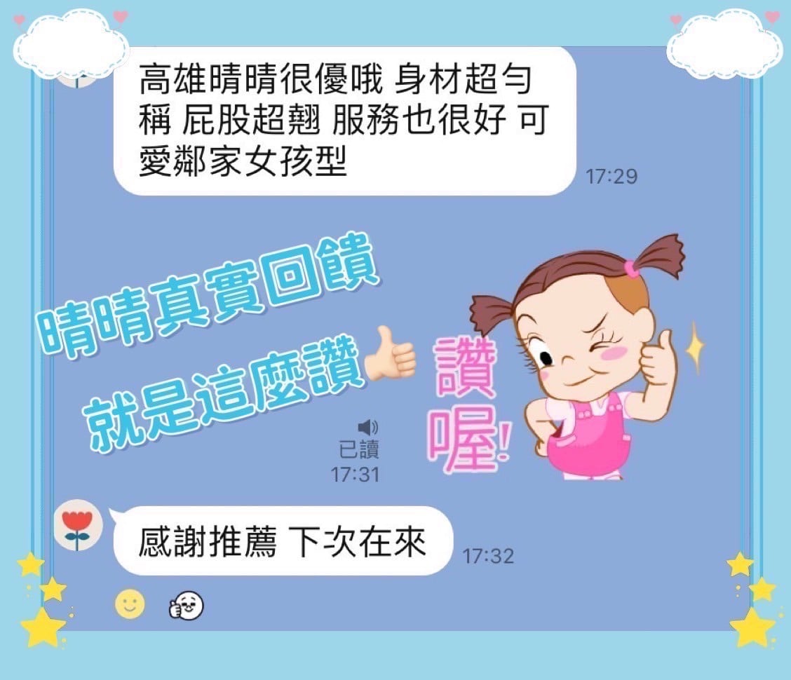 台灣高雄晴晴定點圖片