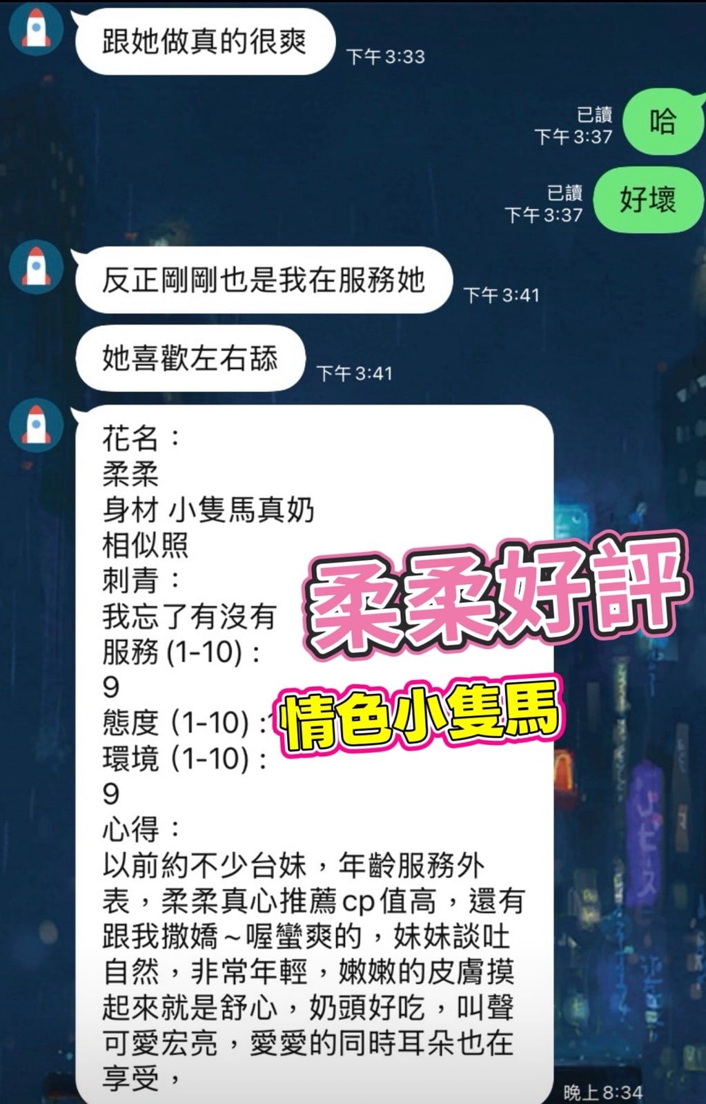 台灣高雄柔柔定點圖片