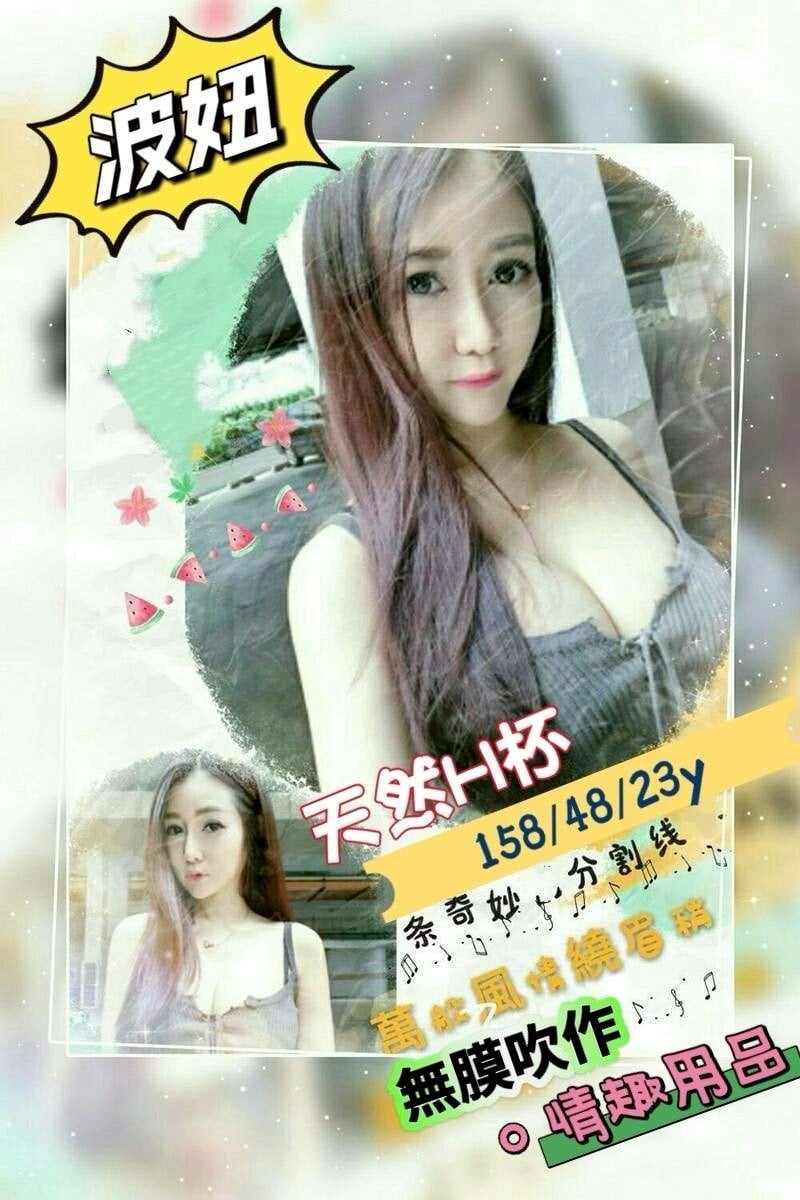 台灣高雄波妞外送圖片