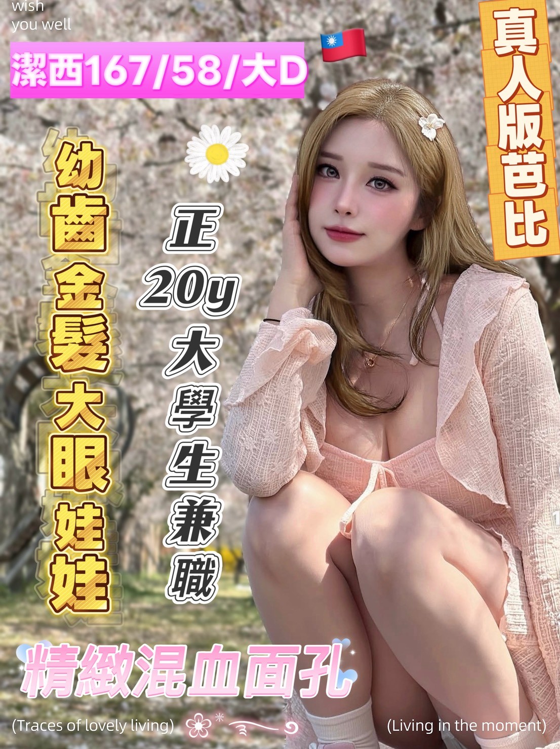 台灣高雄潔西外送圖片