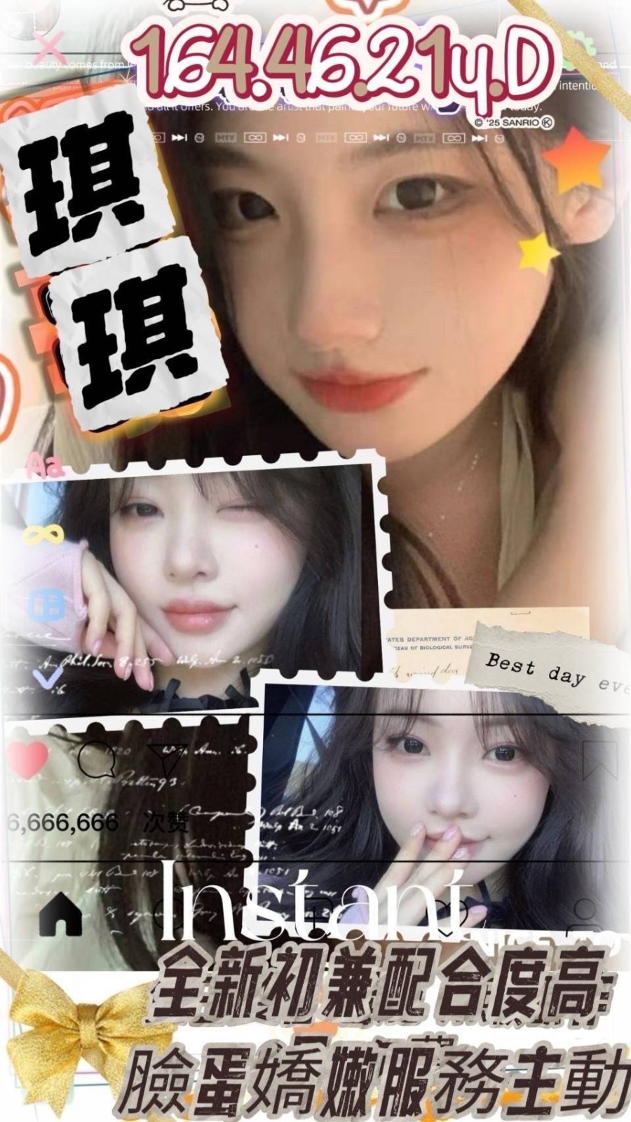 台灣高雄琪琪外送圖片