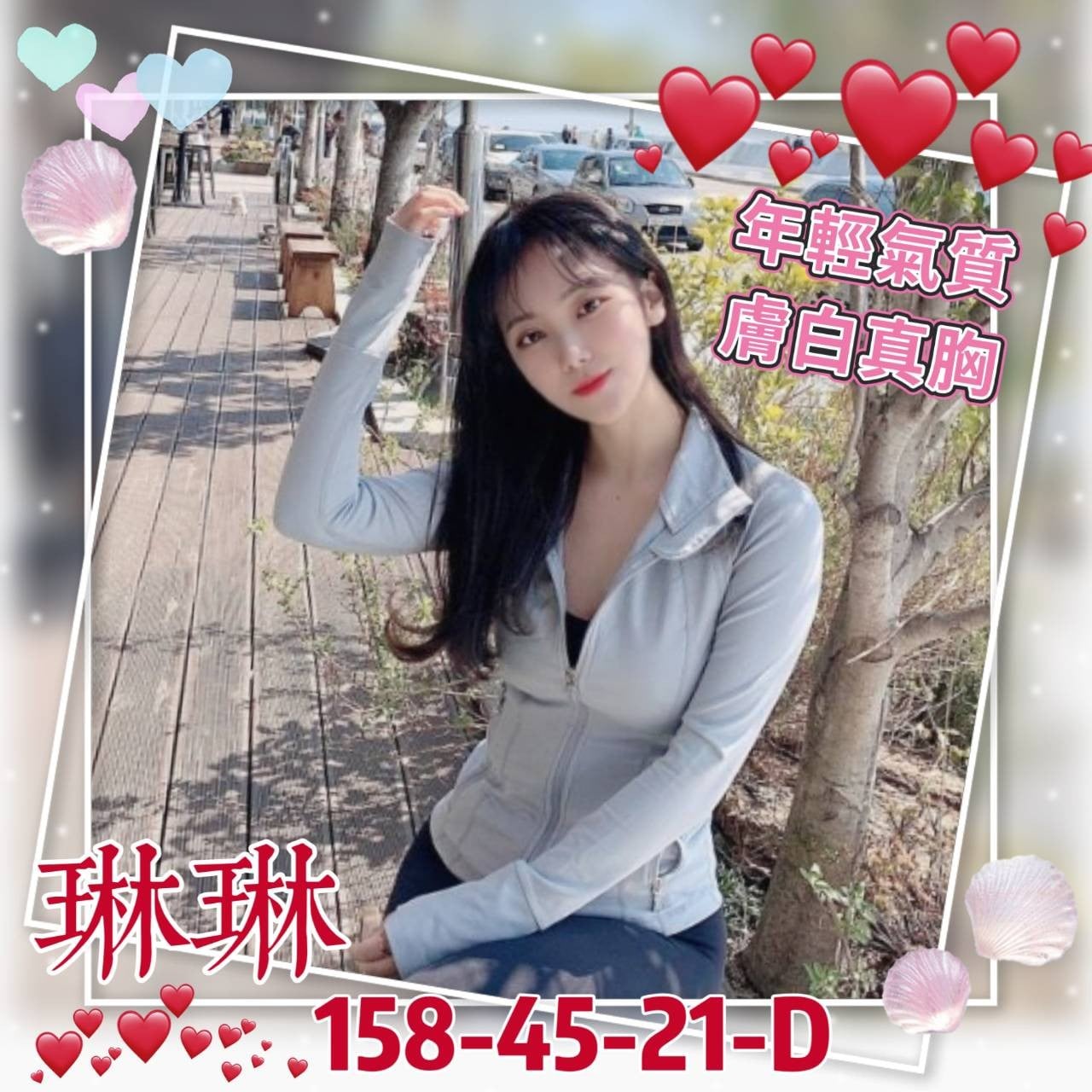 台灣高雄琳琳外送圖片