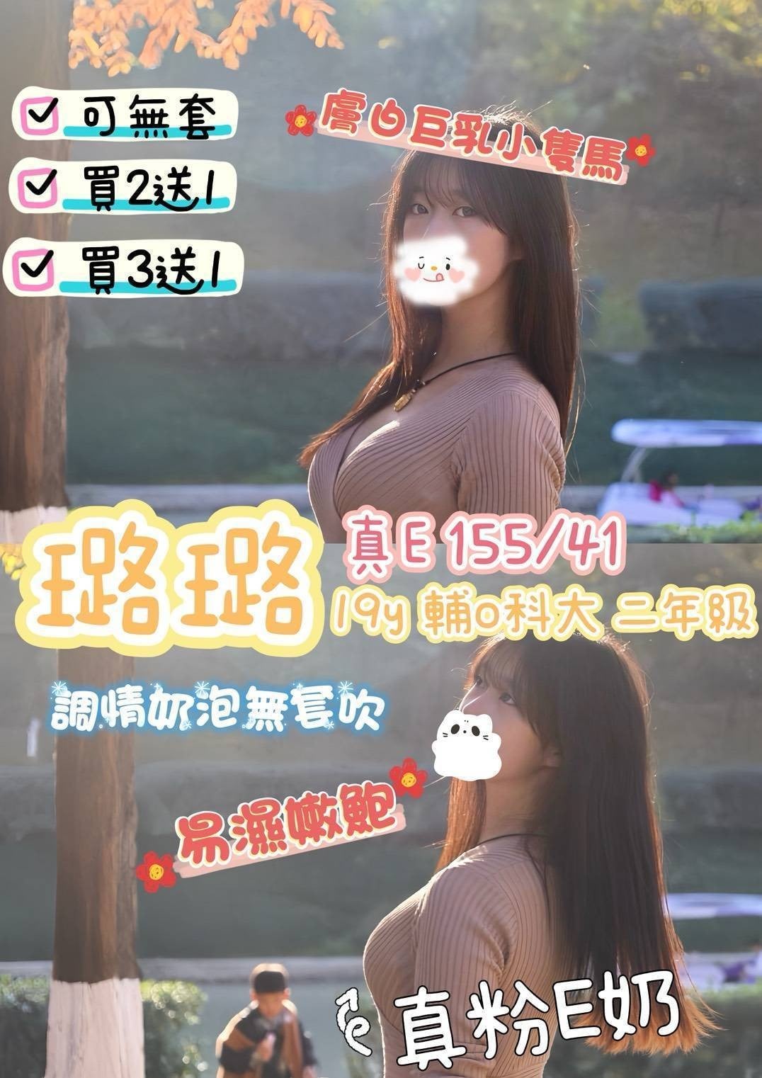 台灣高雄璐璐外送圖片