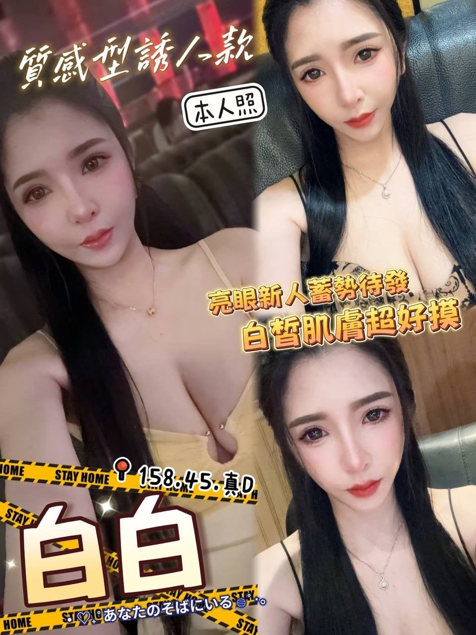 台灣高雄白白外送圖片