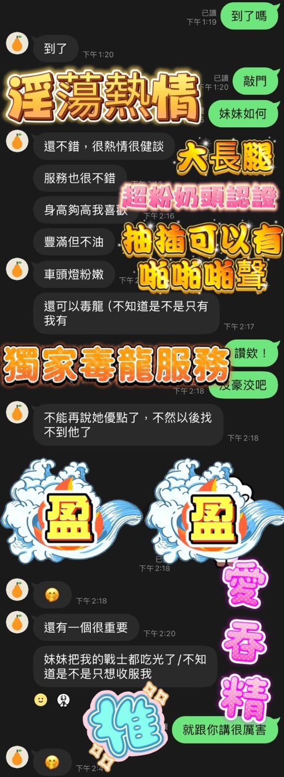 台灣高雄盈盈定點圖片