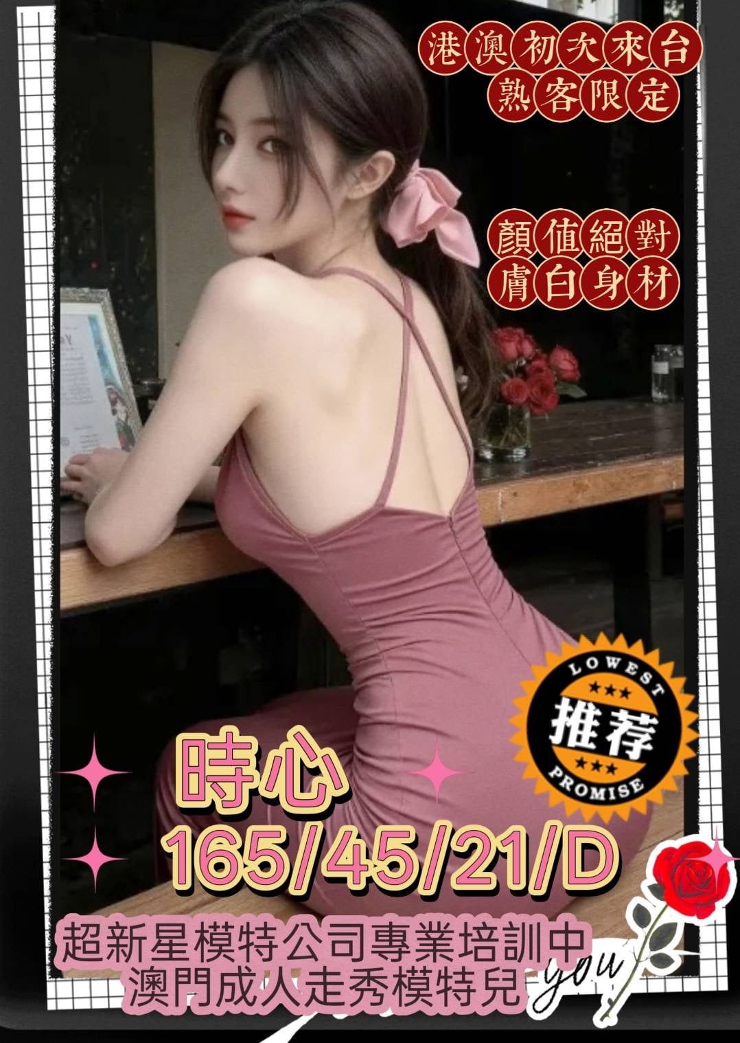 台灣高雄範範外送圖片