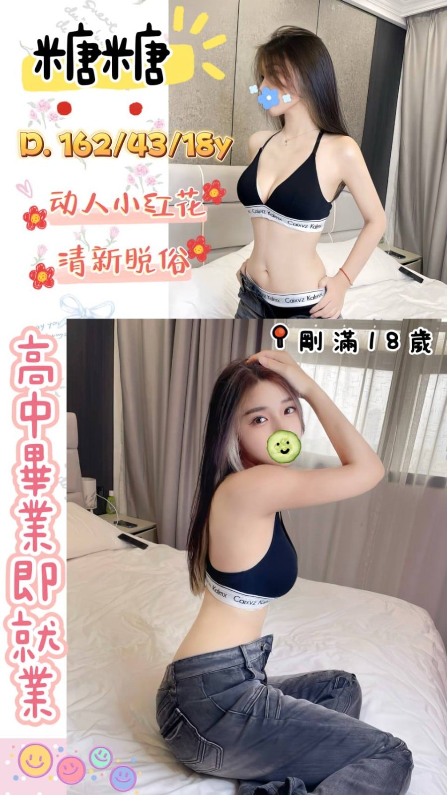 台灣高雄糖糖外送圖片