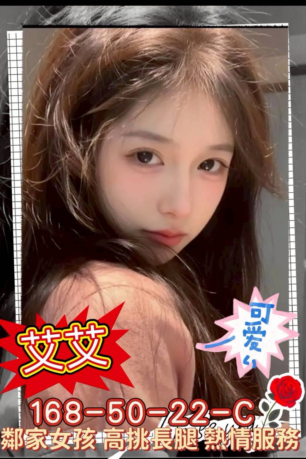 台灣高雄艾艾外送圖片