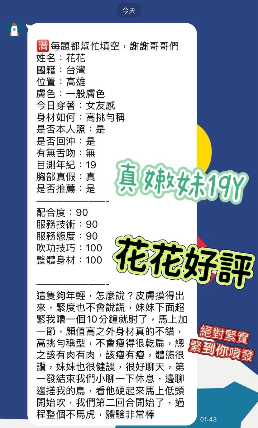 台灣高雄花花外送圖片